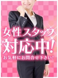 初めて風俗のお仕事を考えている方へ&hellip;のアイキャッチ画像