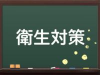 ていくぷらいど．学園で働くメリット9