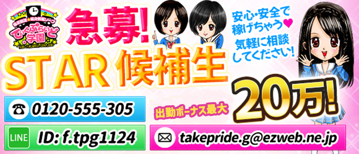 ていくぷらいど．学園