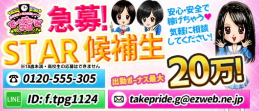 ていくぷらいど.学園