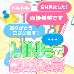 ﾗｲﾝ面接💚のアイキャッチ画像