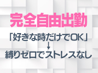 宅飲みGIRLで働くメリット1