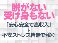 宅飲みGIRLで働くメリット2