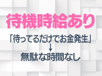 宅飲みGIRLで働くメリット4