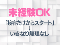 宅飲みGIRLで働くメリット5