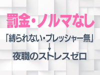 宅飲みGIRLで働くメリット6
