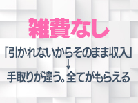 宅飲みGIRLで働くメリット7