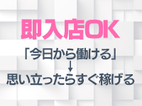 宅飲みGIRLで働くメリット8