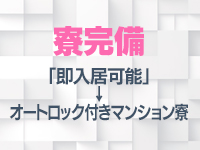 宅飲みGIRLで働くメリット9