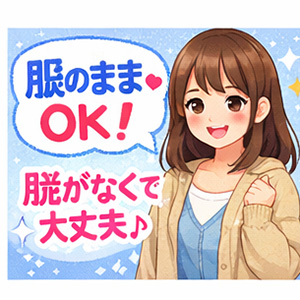 安心ポイント👗】脱がなくてOK✨のアイキャッチ画像