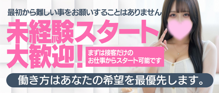 宅飲みGIRLの未経験求人画像
