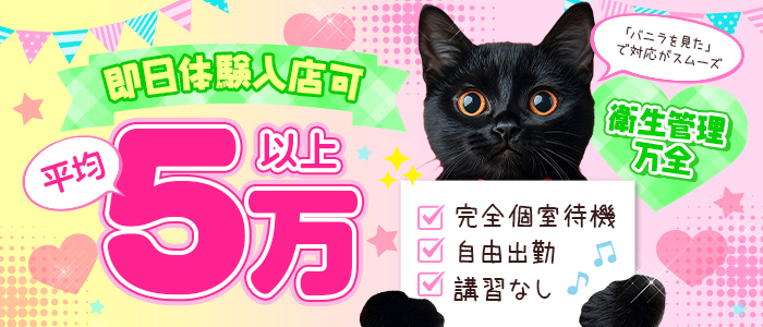 多恋人の人妻・熟女求人画像