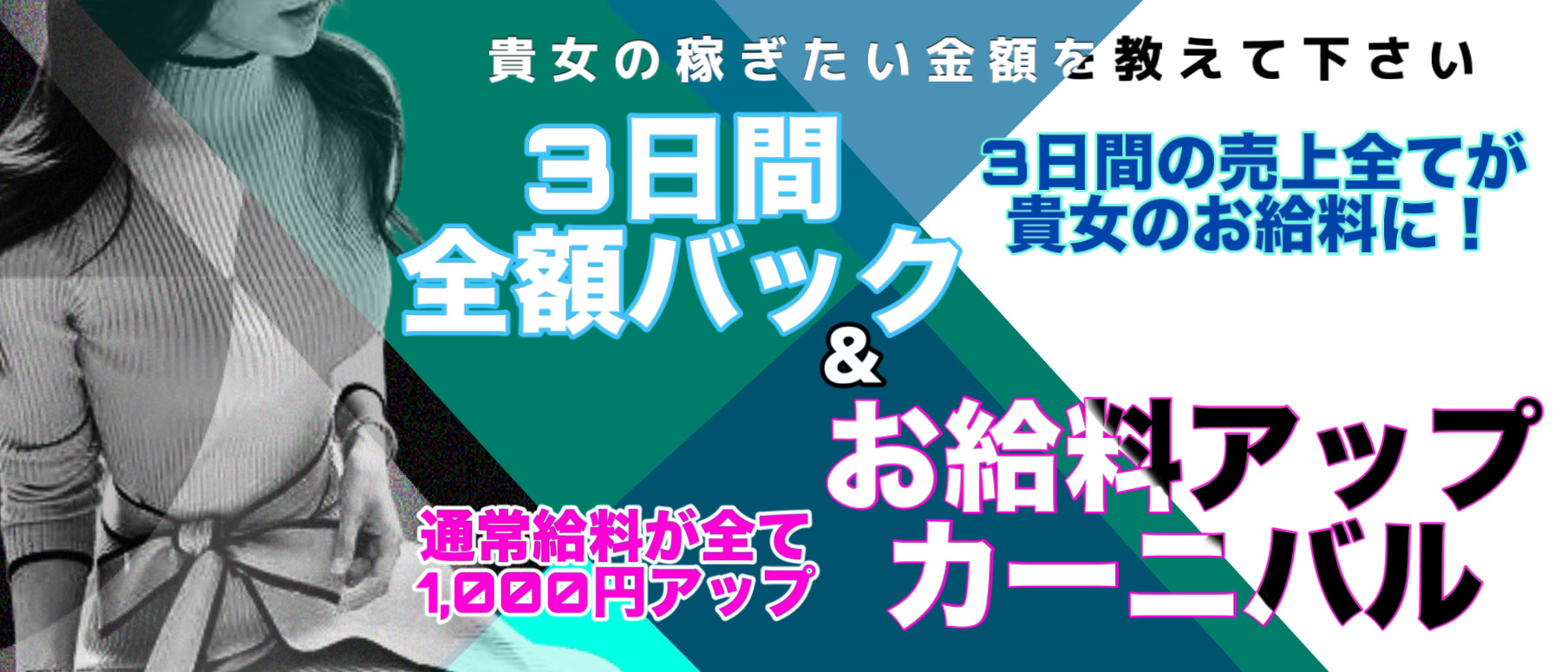 タレント倶楽部の体験入店求人画像
