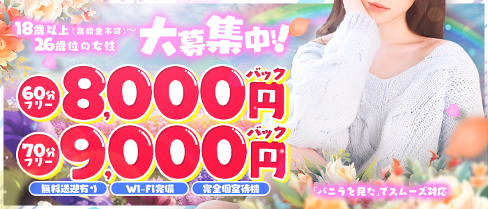 タレント倶楽部プレミアムの求人画像