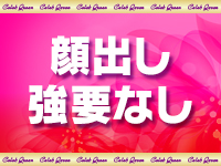 セレブクィーンで働くメリット3