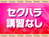 セレブクィーンで働くメリット6