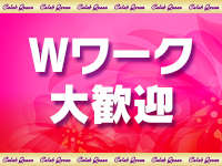 セレブクィーンで働くメリット7