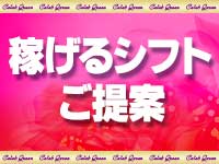 セレブクィーンで働くメリット2