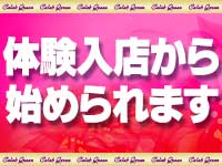 セレブクィーンで働くメリット4