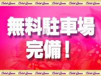 セレブクィーンで働くメリット8