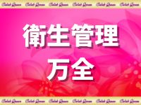 セレブクィーンで働くメリット1