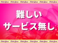 セレブクィーンで働くメリット9