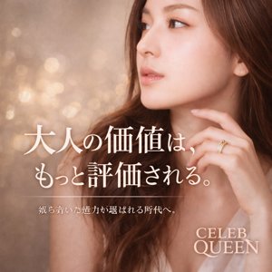 👉その巨乳、いま価値が上がっています。のアイキャッチ画像