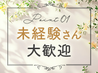 多恋人倶楽部 宇部で働くメリット1