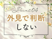 多恋人倶楽部 宇部で働くメリット4