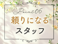 多恋人倶楽部 宇部で働くメリット6