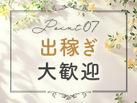 多恋人倶楽部 宇部で働くメリット7
