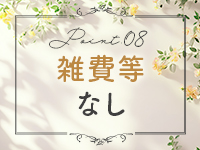 多恋人倶楽部 宇部で働くメリット8