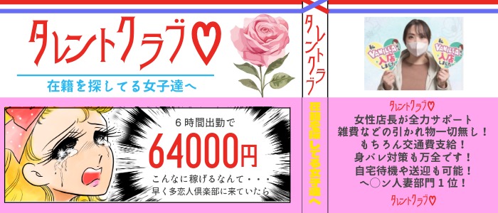 多恋人倶楽部 宇部
