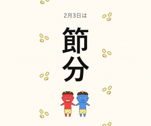 １月も後半！！のアイキャッチ画像