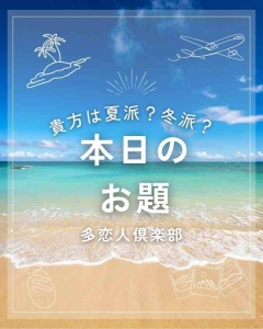 本日のお題♪のアイキャッチ画像
