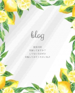 接客の時実施してますか？のアイキャッチ画像