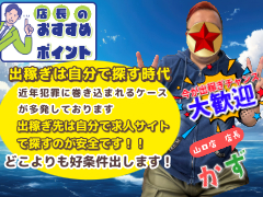 出稼ぎは自分で探す時代