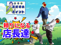 多恋人倶楽部で働くメリット6