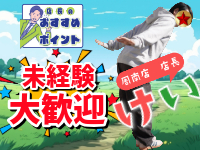 多恋人倶楽部で働くメリット3