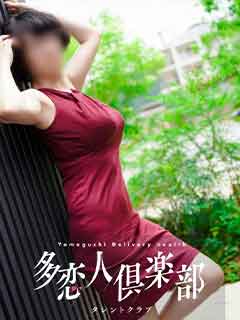 みやび（42歳/主婦）