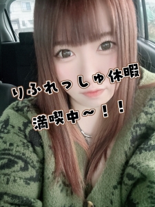 お休みでリフレッシュdayのアイキャッチ画像