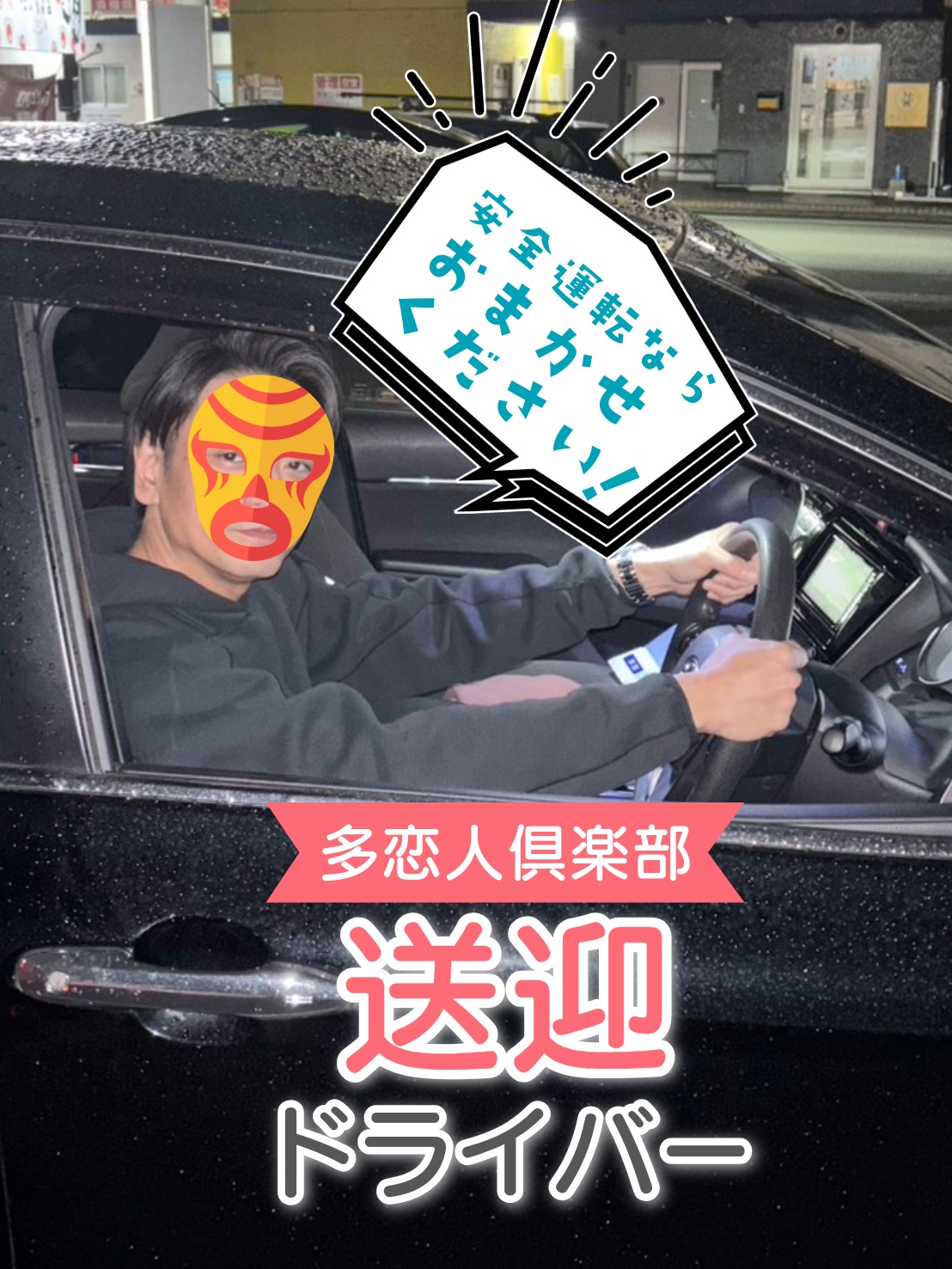 多恋人倶楽部の店長・スタッフ画像3