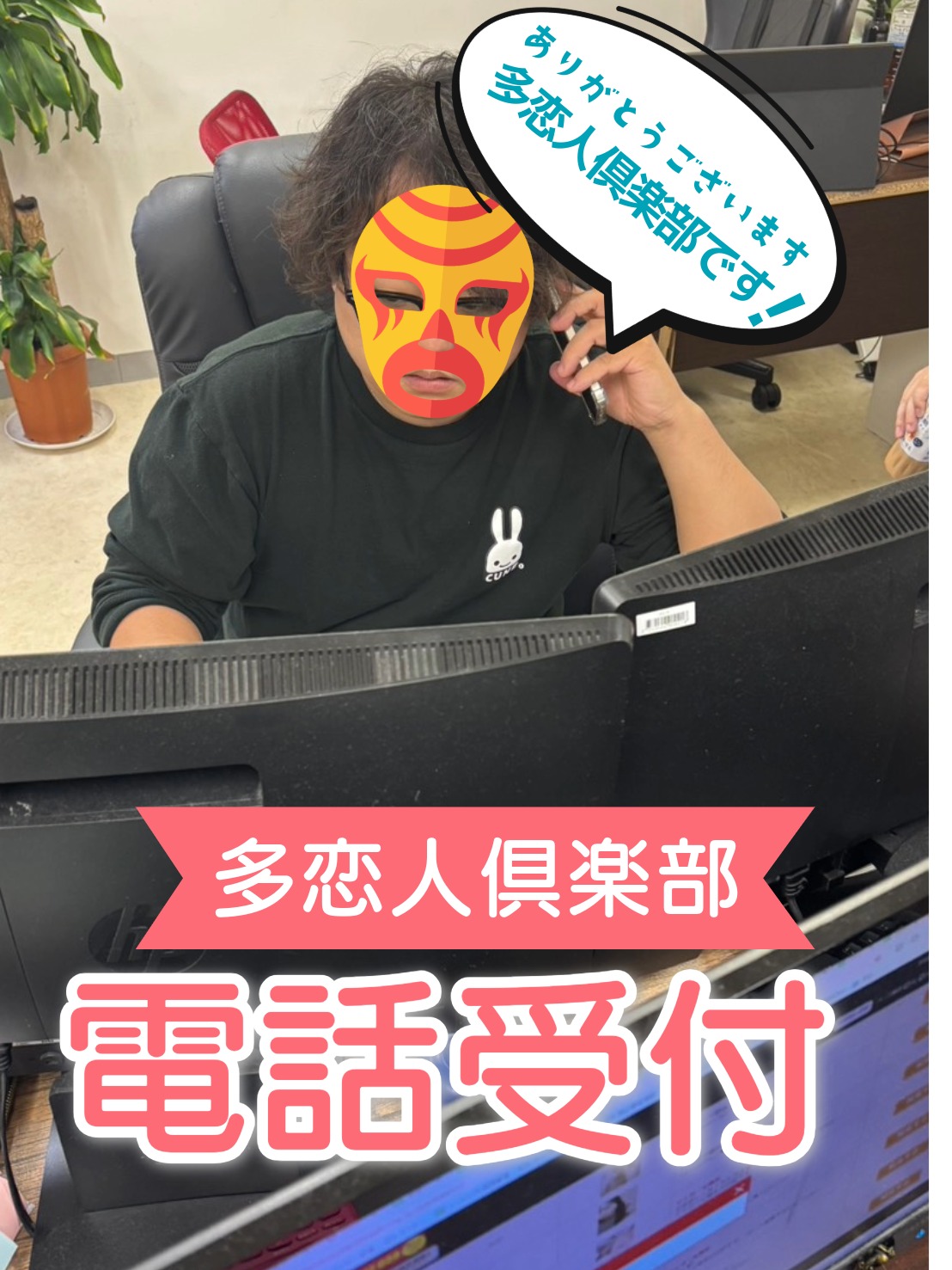 多恋人倶楽部の店長・スタッフ画像1