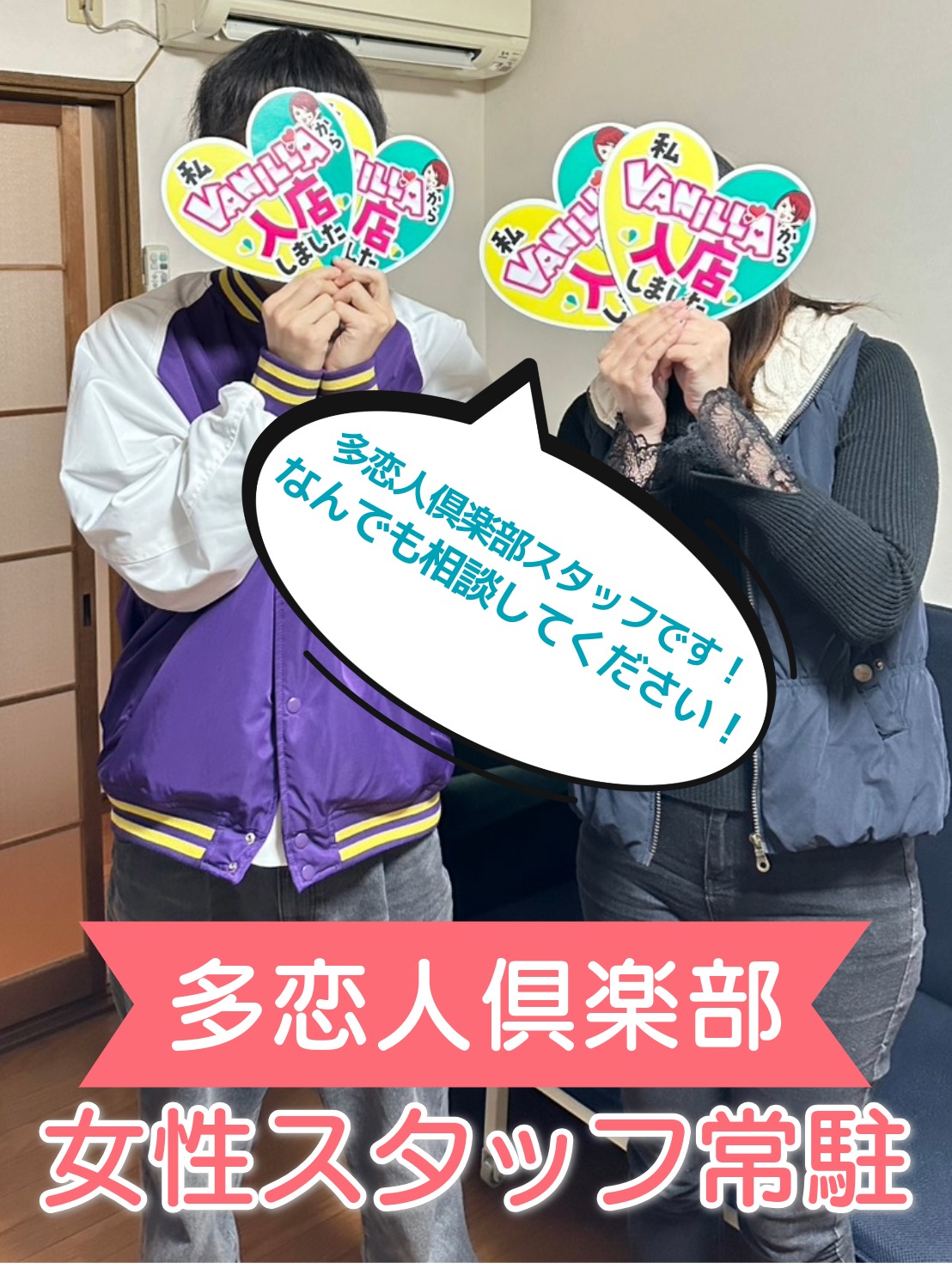 多恋人倶楽部の店長・スタッフ画像2