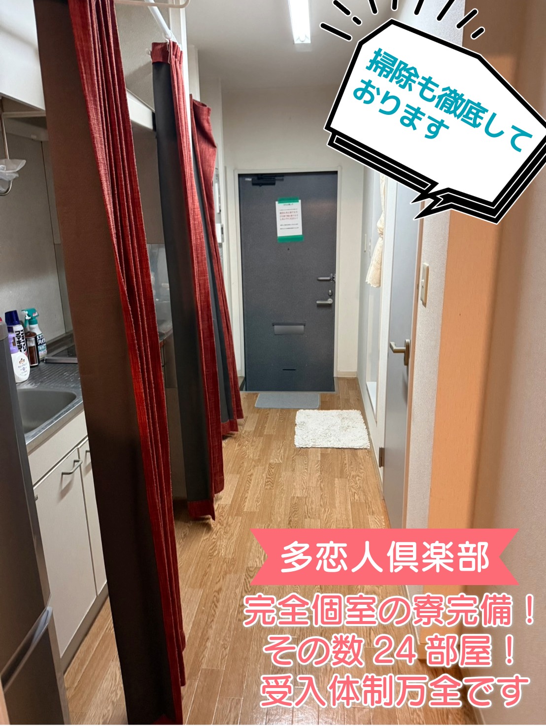 多恋人倶楽部の店内・待機室画像2