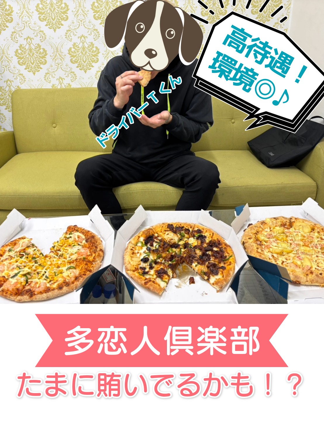 多恋人倶楽部の店内・待機室画像3