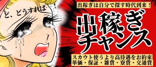 多恋人倶楽部周南