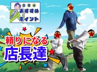 多恋人倶楽部周南で働くメリット6