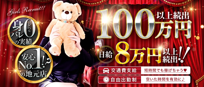 多恋人倶楽部周南の求人画像