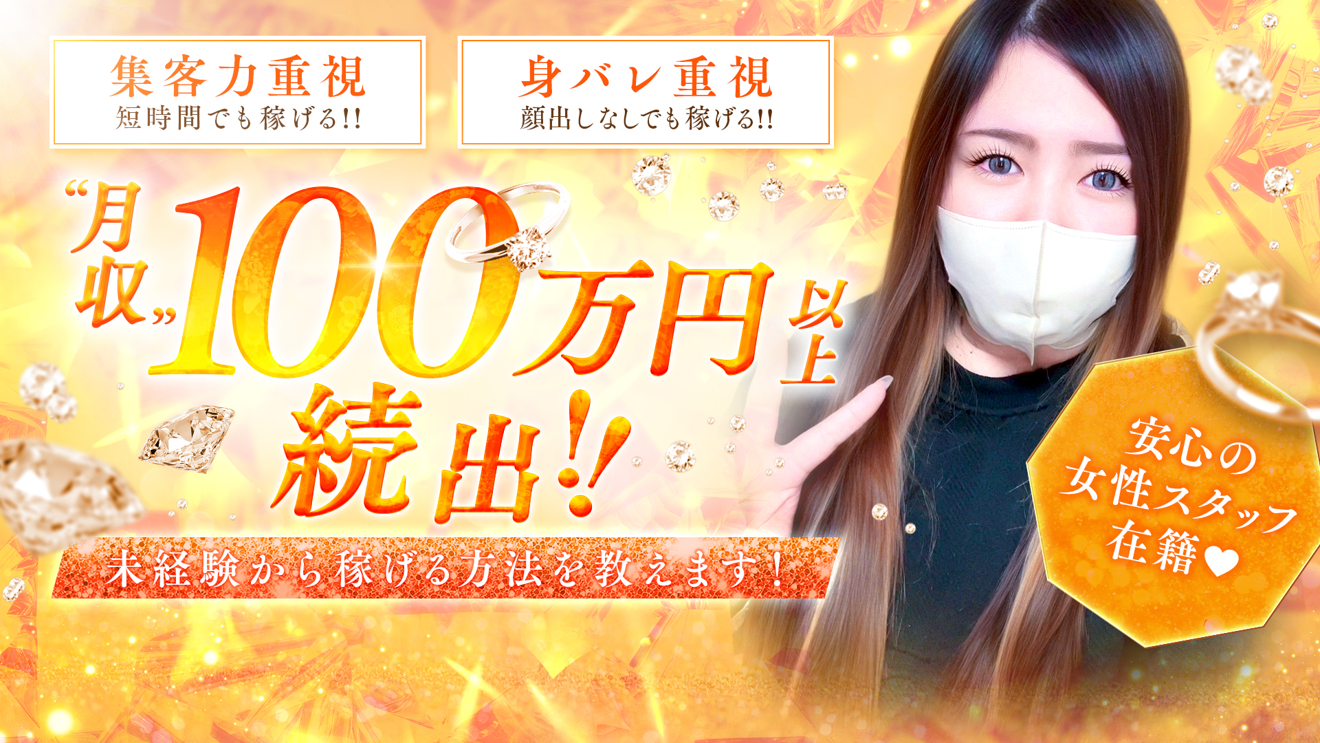 多恋人倶楽部周南の求人画像